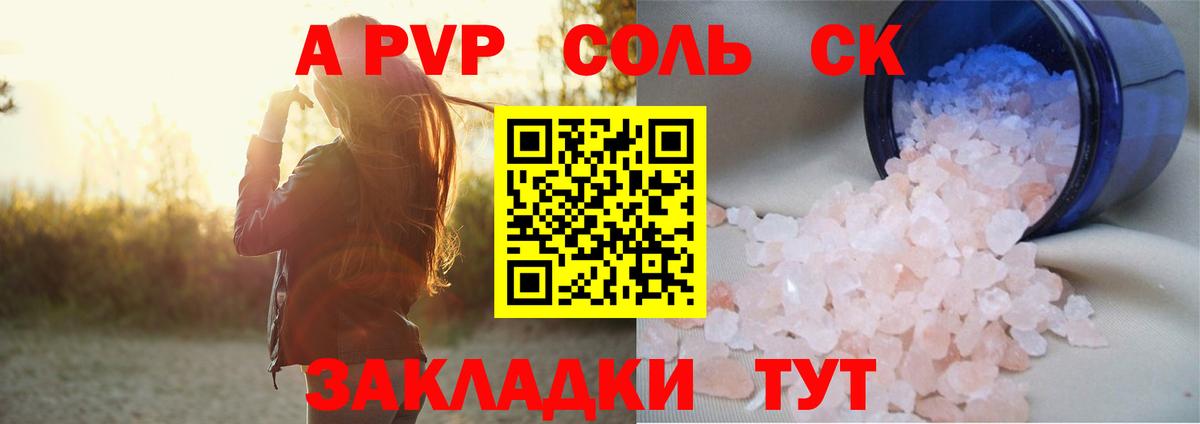 А ПВП мука Уссурийск