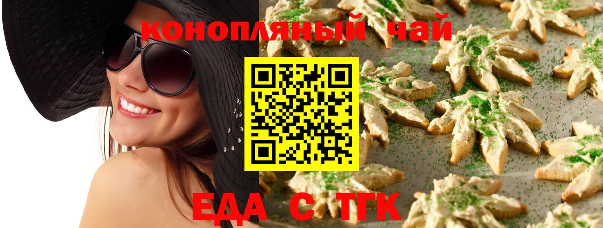 Уссурийск  Cannafood конопля  Вход с VPN 