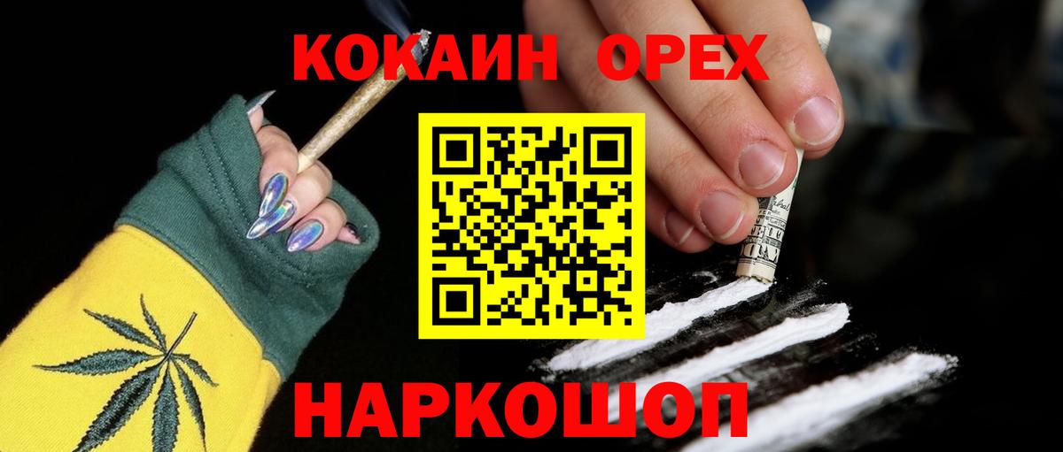 КОКАИН Боливия  Вход с VPN  КОКАИН Колумбийский  Уссурийск 