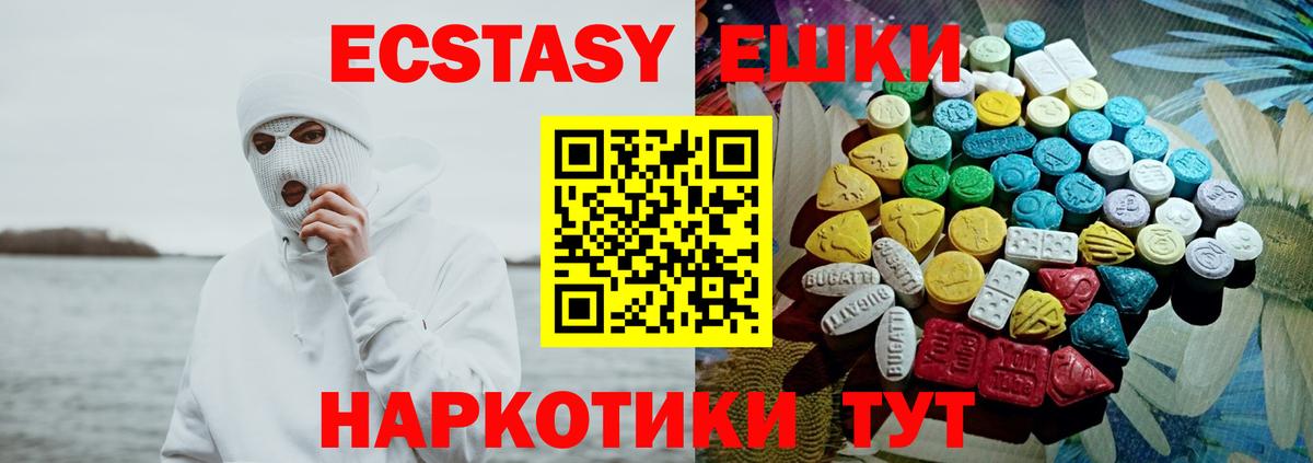 Ecstasy таблы  Вход с VPN  blacksprut   Ecstasy DUBAI  Уссурийск  Экстази 