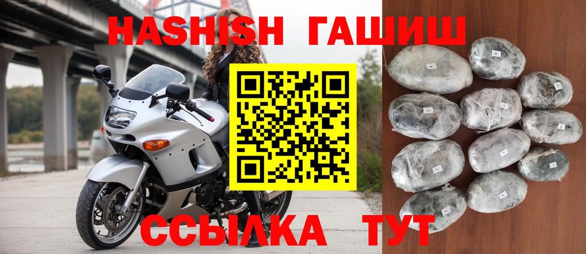 Уссурийск  ГАШИШ гашик  ГАШ  Вход с VPN 