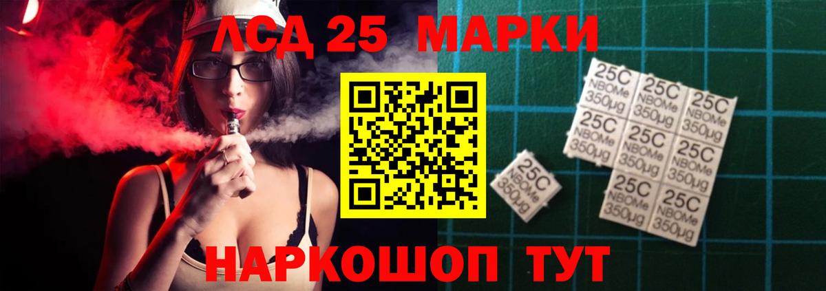 LSD-25 экстази кислота  LSD-25 экстази кислота  Вход с VPN  LSD-25 экстази  Уссурийск 
