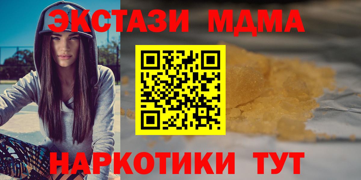 Уссурийск  MDMA VHQ  МДМА crystal  Вход с VPN 