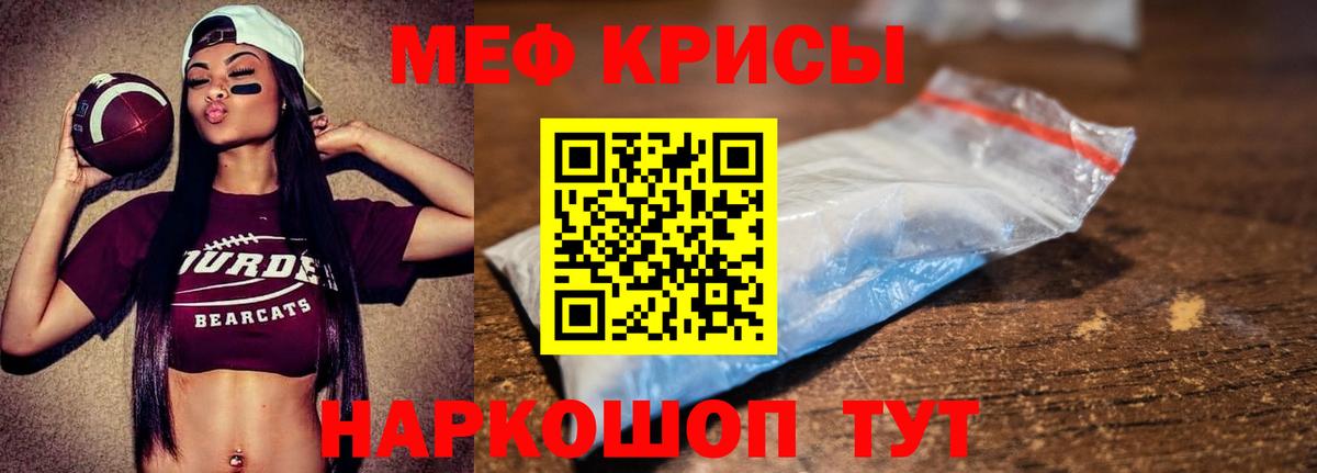 Уссурийск  Меф мука  Мефедрон  Меф мука  Вход с VPN 