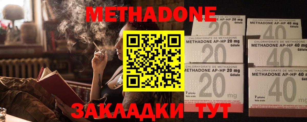 Уссурийск  ссылка на мегу зеркало  мориарти клад  Метадон methadone  Вход с VPN 