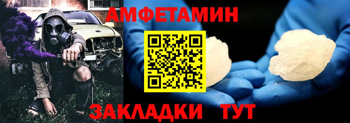 МЕТАМФЕТАМИН пудра Уссурийск