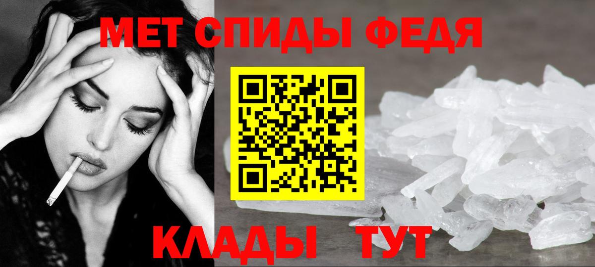 МЕТАМФЕТАМИН Декстрометамфетамин 99.9%  Вход с VPN  Уссурийск 