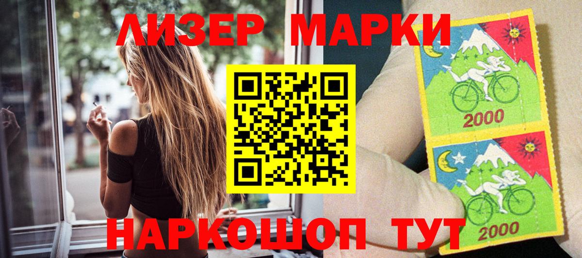 Марки NBOMe 1500мкг Уссурийск