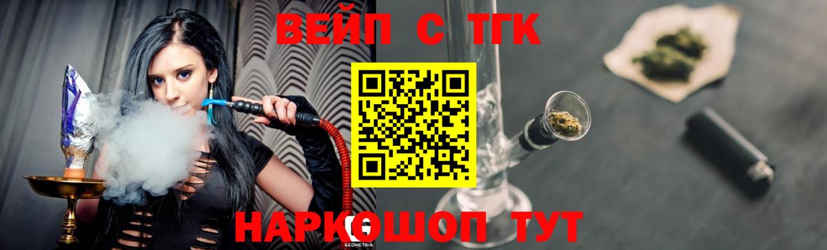 Дистиллят ТГК вейп Уссурийск