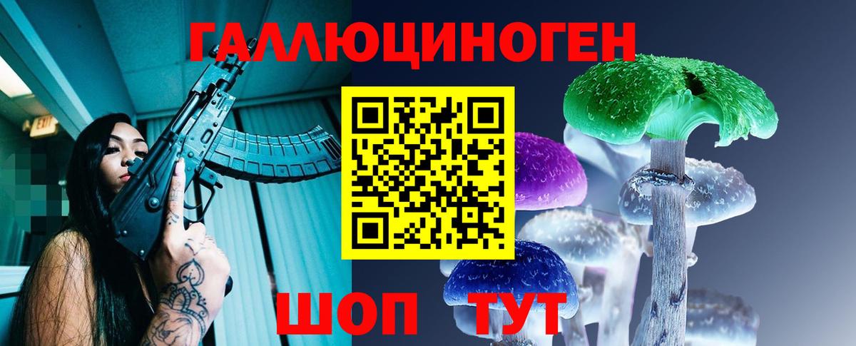 Уссурийск  купить закладку  Псилоцибиновые грибы ЛСД  Вход с VPN  Галлюциногенные грибы прущие грибы 