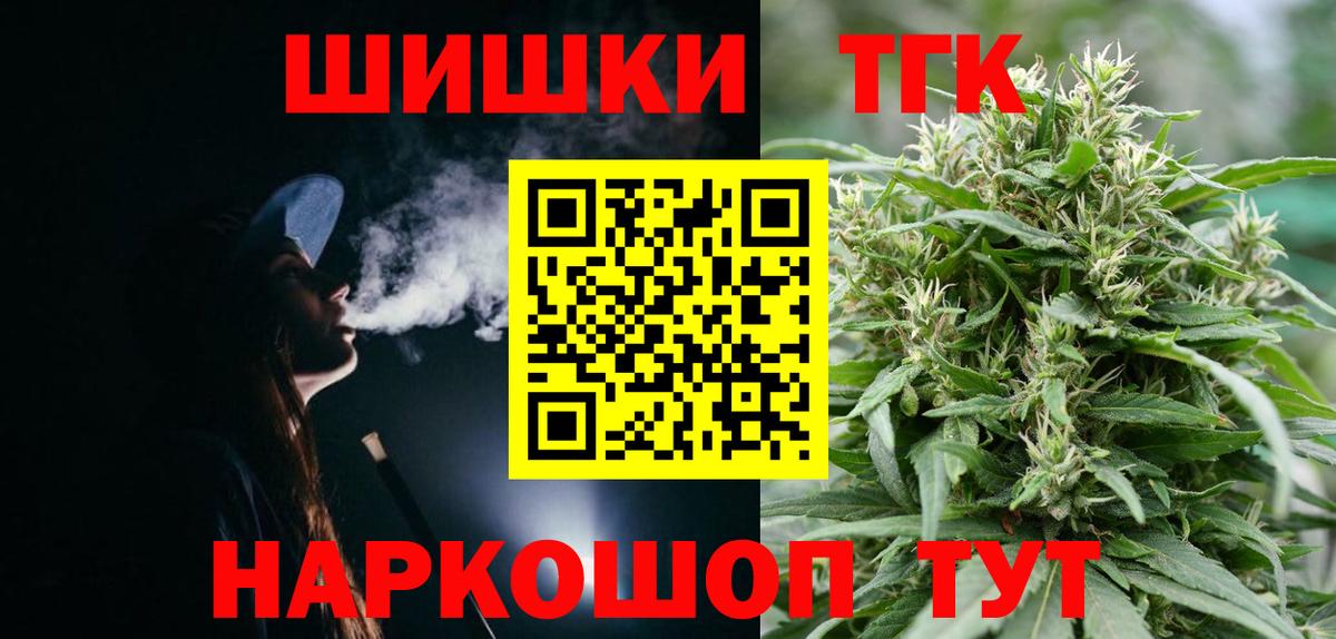 Канабис Ganja  Бошки марихуана планчик  Вход с VPN  Конопля Ganja  Уссурийск 